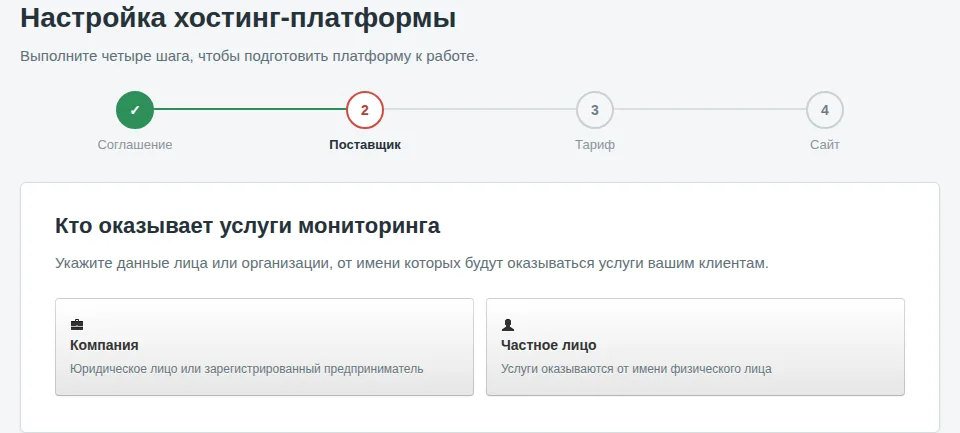 Выбор поставщика услуг: компания или частное лицо